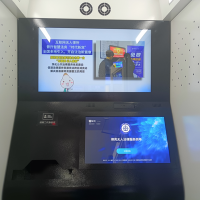 法律服务启新篇 '互联网无人律所'入驻政务服务大厅